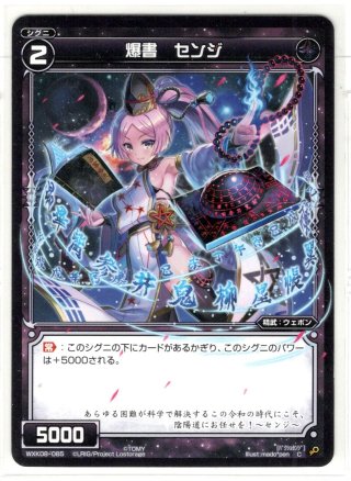 月ノ美兎 レベル1´[WXK_08-009LC] - マスターズスクウェア通販