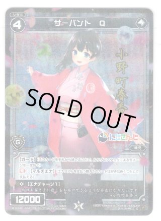 醒の鼔動 シークレット・ホイル】WXK-08 アンリアリスティック