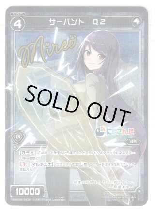 醒の鼔動 シークレット・ホイル】WXK-08 アンリアリスティック