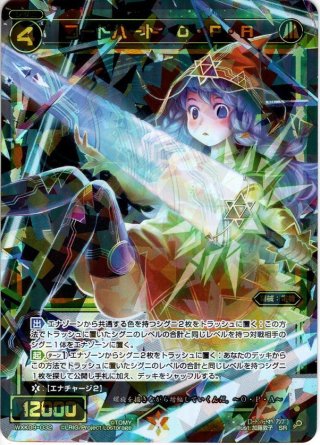 コードVL 鷹宮リオン[WXK_08-039R] - マスターズスクウェア通販