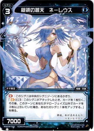 水仙の柘榴 †ペルセポネ†[WX_22-046C] - マスターズスクウェア通販