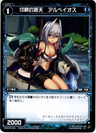 水仙の柘榴 †ペルセポネ†[WX_22-046C] - マスターズスクウェア通販