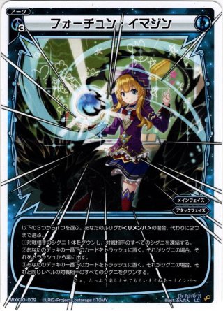 静凛[WXK_10-122LC] - マスターズスクウェア通販