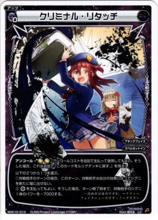 静凛[WXK_10-122LC] - マスターズスクウェア通販