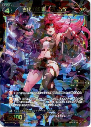 轟く革命 レッドギラゾーン[DM_22BD03_7/14SR] - マスターズスクウェア通販