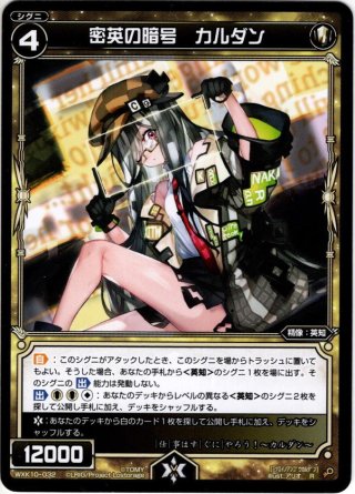 密英の暗号 スキュタレー[WXK_10-061C] - マスターズスクウェア通販