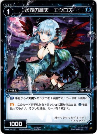 銀トレジャー】閃光の精霊カンビアーレ[DM_24RP2_TR1/TR11_SR