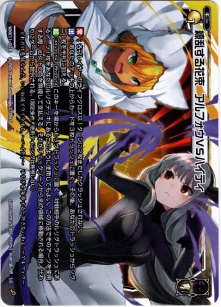 ウィクロス　コンテンポラ　SRP　２枚 ウィクロス コンテンポラ SRP 2枚 ウィクロスコンテンポラSRP2枚