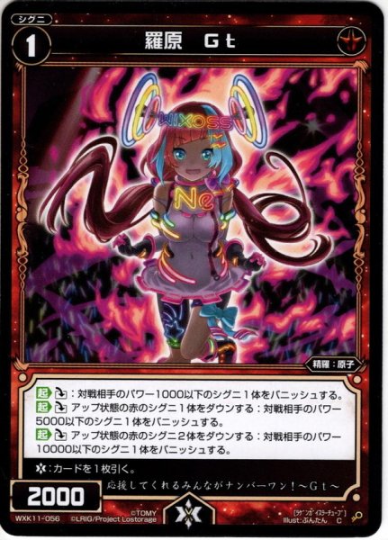 画像1: 【ホイル仕様】羅原 Gt[WXK_11-056C] (1)
