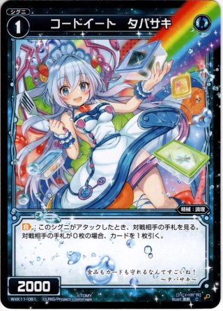 相羽ういは　ライバーカード にじさんじチップスVol.3 オリジナルカード 相羽ういは - メルカリ