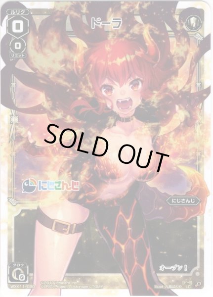 画像1: 【ホイル仕様】ドーラ[WXK_11-090LC] (1)