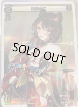 WIXOSS Limited supply set にじさんじver. vol.3 - マスターズ