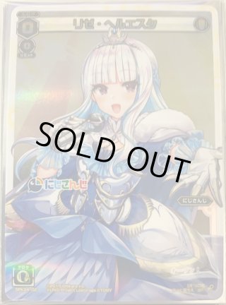 【未開封】にじさんじ　スリーブセット　ウィクロスコラボ WIXOSS Limited supply set にじさんじver. vol.4