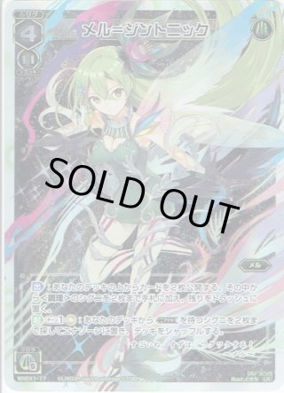 ウィクロス メル＝ジントニックLRP wixoss（CardList｜WIXOSS