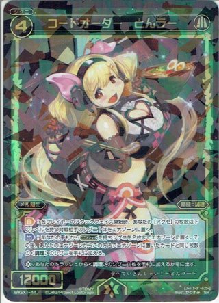 ナナシス まとめ売り ナナシ 其ノ四ノ獄[WXEX_01-024LR] - マスターズスクウェア通販