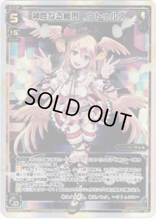 開かれし極門　ウトゥルス FAR 開かれし極門 ウトゥルス 販売 | [WX24-P3] REVERSAL