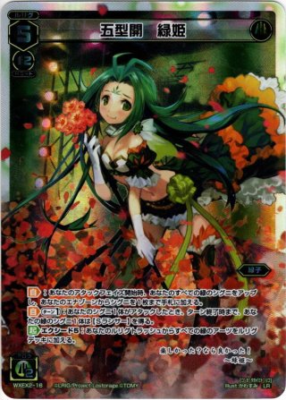 ナナシ 其の無[WX_SPK19-05] - マスターズスクウェア通販