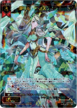 WIXOSS 合炎奇炎 タマヨリヒメ之参 UR カード詳細 – WIXOSS-ウィクロス