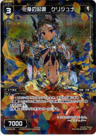 銀トレジャー】ブラキオ龍樹[DM_RP-22_TR6/10SR] - マスターズ