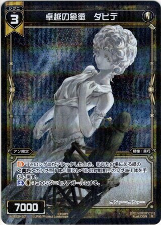 ウィクロス ウィクマル 奏救の鍵主 ウムル=ノル PR-Di003 奏救の鍵主 ウムル＝ノル | WIXOSS,その他,プロモ
