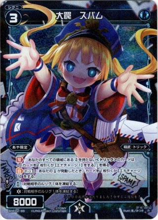 特攻人形ジェニー[DM_EX-06_80/98U] - マスターズスクウェア通販