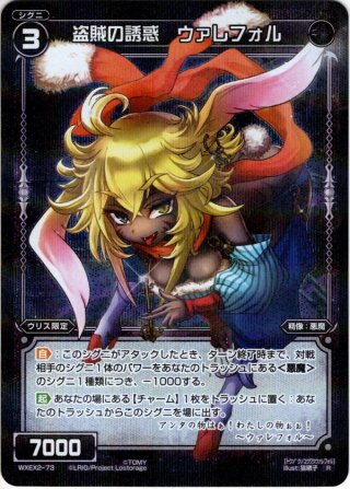 ウィクロス 大罠 あや ディソナ SR 大罠 あや//ディソナ 販売 | [WXDI