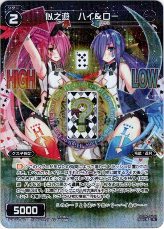 奏救の鍵主 ウムル＝ノル[WX_SPDi24-04] - マスターズスクウェア通販