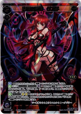 紗倉ひびき[WX_PR-K057] - マスターズスクウェア通販