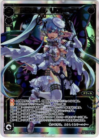 幻水姫 アキノ//THE DOOR[WXDi_P16-054_SR] - マスターズ