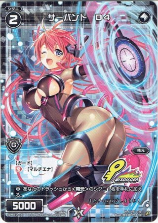 【ウィクロス】紗倉ひびき（PR-K057） メタルカード 紗倉ひびき[WX_PR-K057] - マスターズスクウェア通販