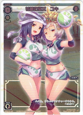 紗倉ひびき[WX_PR-K057] - マスターズスクウェア通販