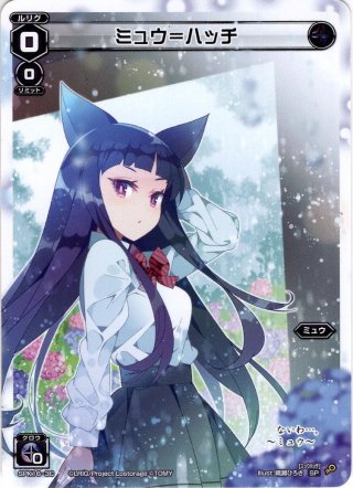 奏世の鍵主 ウムル＝ノル[WX_SPK16-1A] - マスターズスクウェア通販