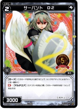 月下卍壊 ガ・リュミーズ 卍[DM_EX-17_超33/超40SR