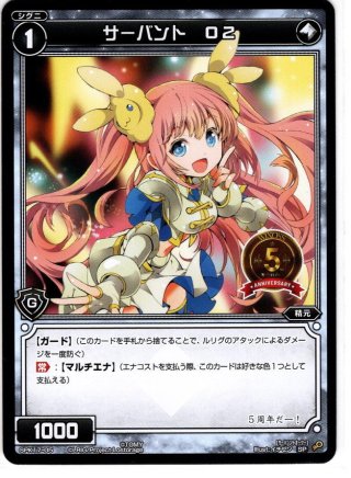 ウィクロス　サーバント#（タマ）　4枚セット タカラトミー WX25-P1 ウィクロスTCG ブースターパック PRIMAL