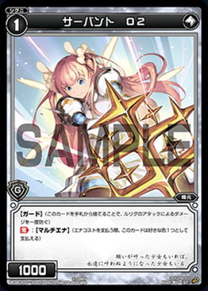 画像1: サーバント O2[WDA_F01-33ST] (1)