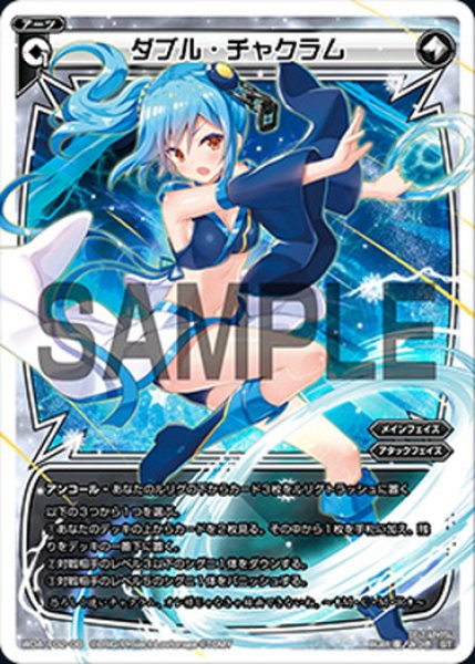 画像1: ダブル・チャクラム[WDA_F02-08ST] (1)