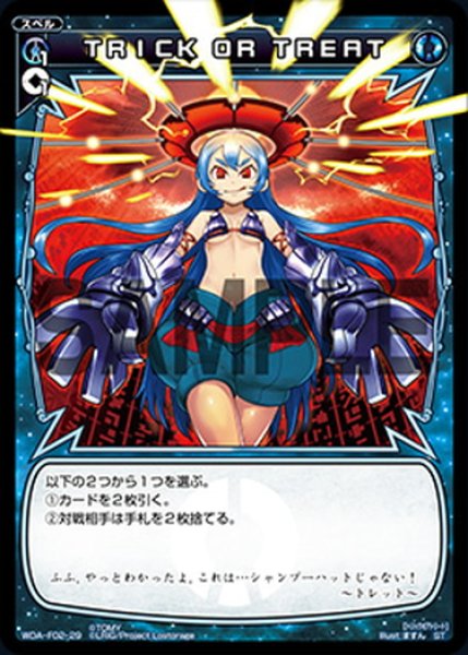 画像1: TRICK OR TREAT[WDA_F02-29ST] (1)