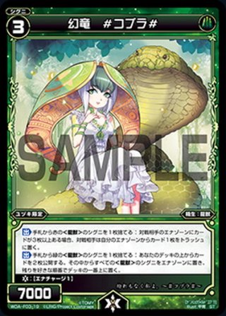 大罠 あや//ディソナ[WXDi_P13-049SR] - マスターズスクウェア通販