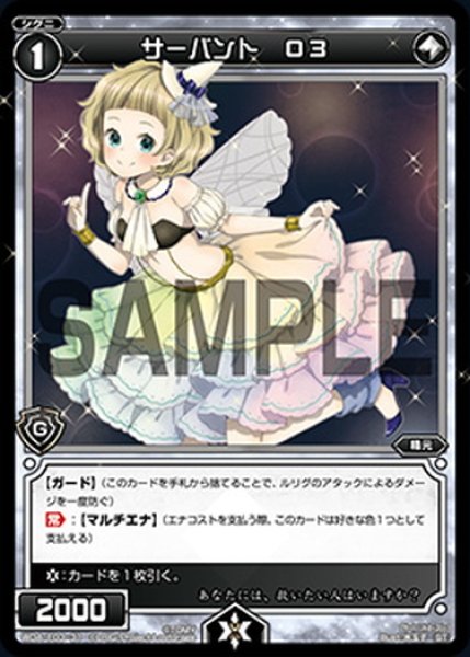 画像1: サーバント O3[WDA_F03-31ST] (1)
