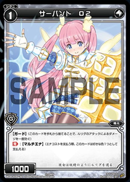 画像1: サーバント O2[WDA_F05-32ST] (1)