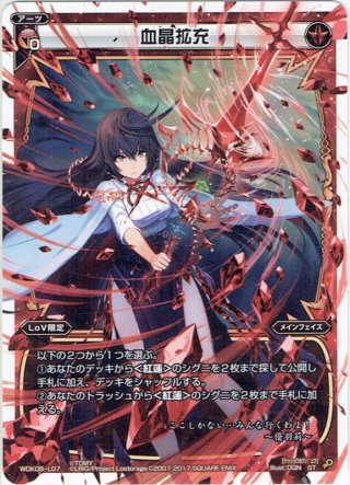 ブルー・ディストラクト[WX25-P3-005U_UAR] - マスターズスクウェア通販