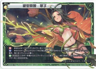 二型金娘 翠子[WDK_03-003ST] - マスターズスクウェア通販