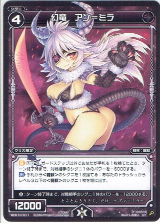 頂点へ一歩　ヒラナ カード詳細 – WIXOSS-ウィクロス-｜タカラトミー