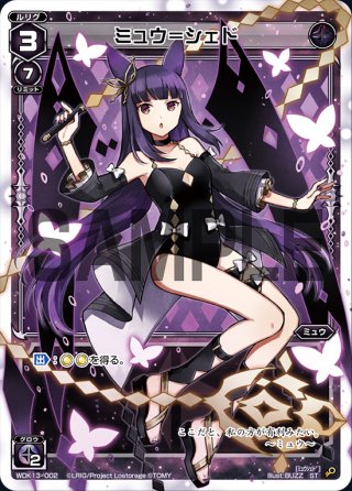 RANDOM BAD[WXDi_D05-021ST] - マスターズスクウェア通販