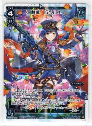 絶海の虎将 ティガウォック[DM_24EX4_7/100_SR] - マスターズ