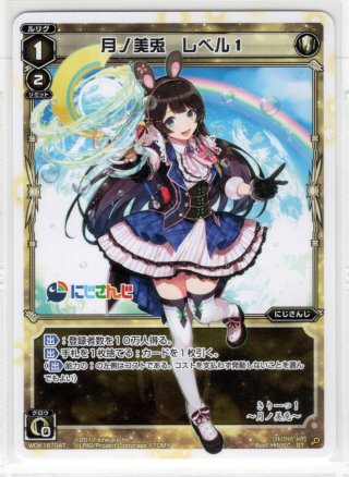 WIXOSS にじさんじコラボカード - マスターズスクウェア通販