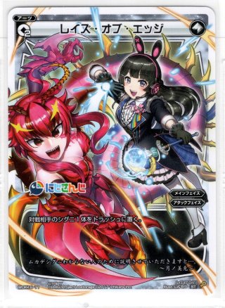 wixoss ウィクロス 最安値 にじさんじ　樋口楓　???　シークレット Kaede Higuchi, Code 2434 | WIXOSS Wiki | Fandom