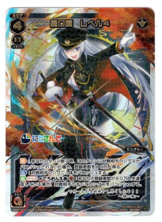P-C サーバント O(サイン入り) 販売 | [WXK-08] アンリアリ