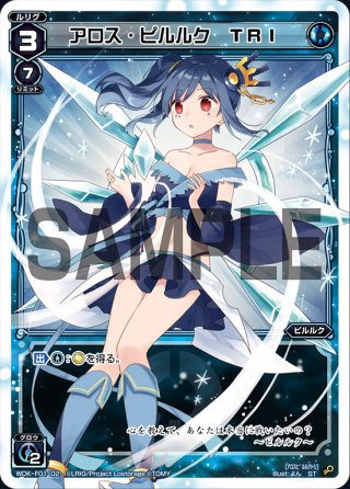 WDK-F01 ピルルクではじめるウィクロスは手札破壊で勝つ