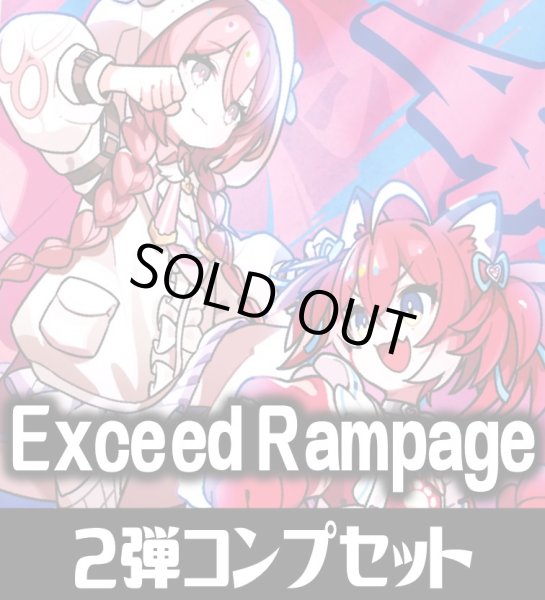 画像1: BP02 Exceed Rampage コンプセット Xross Stars [XS_BP02] (1)
